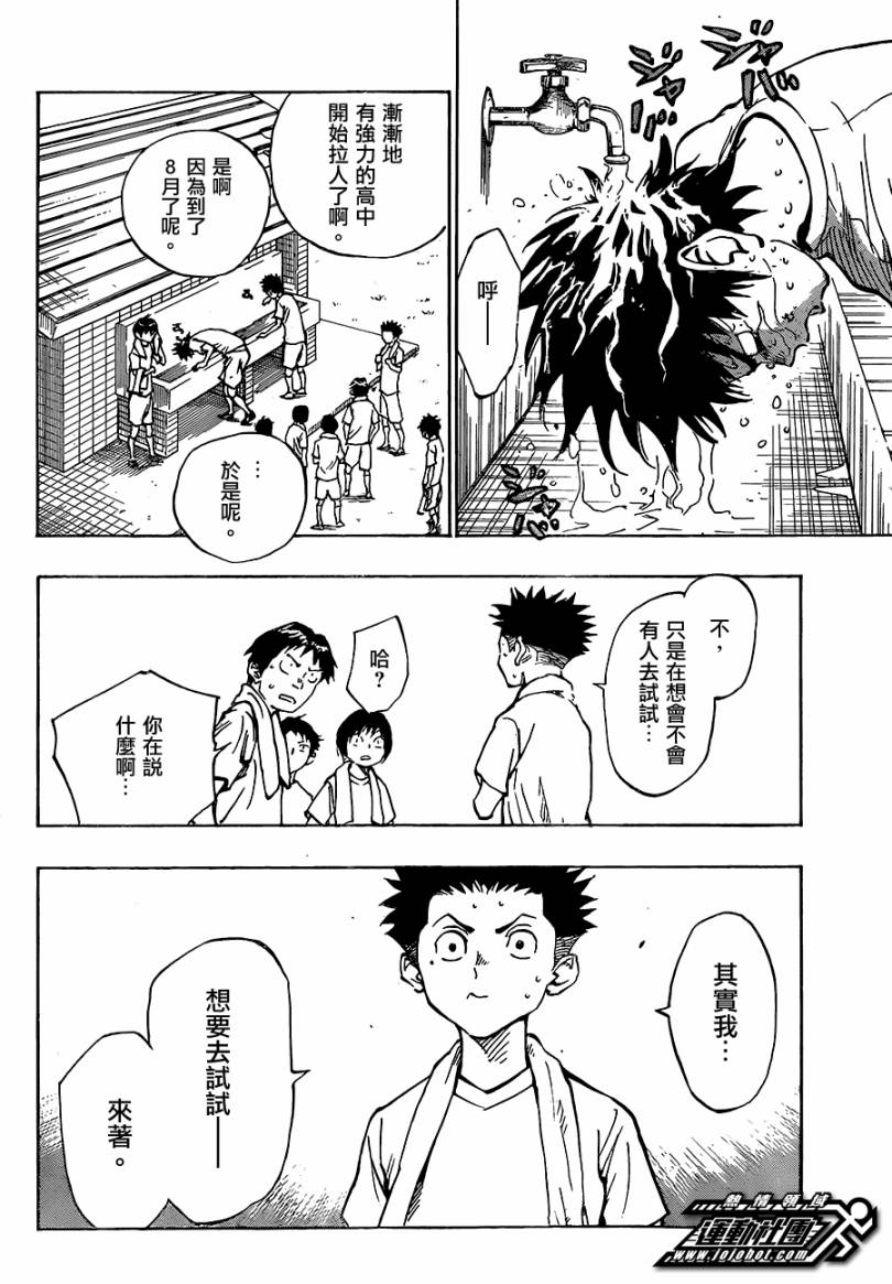 BE BLUES!~化身为青韩漫全集-第48话无删减无遮挡章节图片 