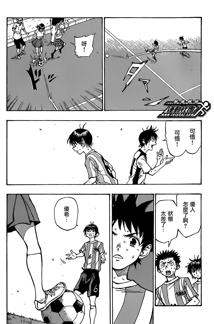 BE BLUES!~化身为青韩漫全集-第49话无删减无遮挡章节图片 
