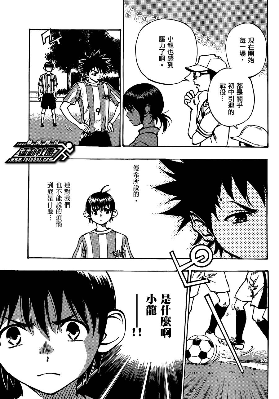 BE BLUES!~化身为青韩漫全集-第49话无删减无遮挡章节图片 