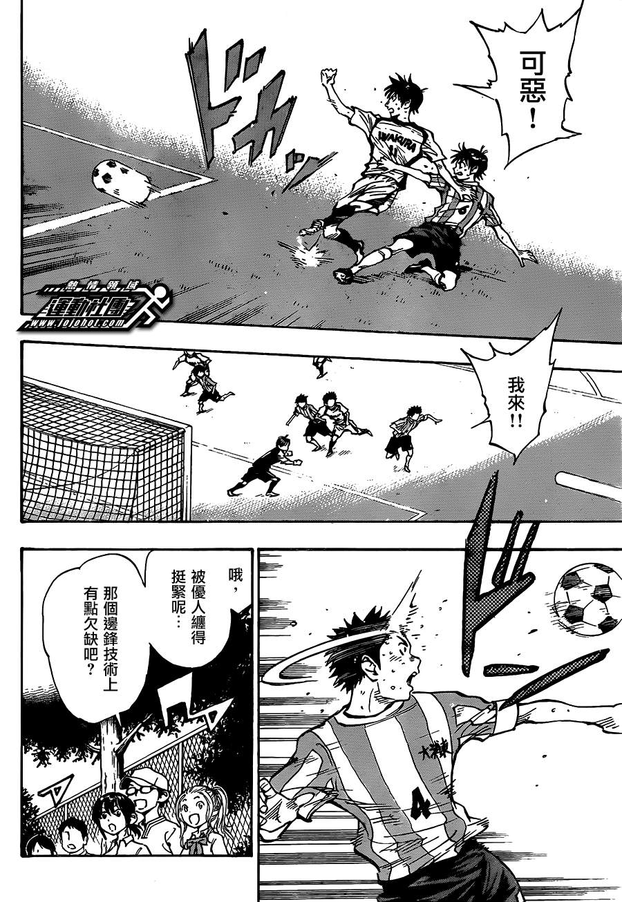 BE BLUES!~化身为青韩漫全集-第51话无删减无遮挡章节图片 
