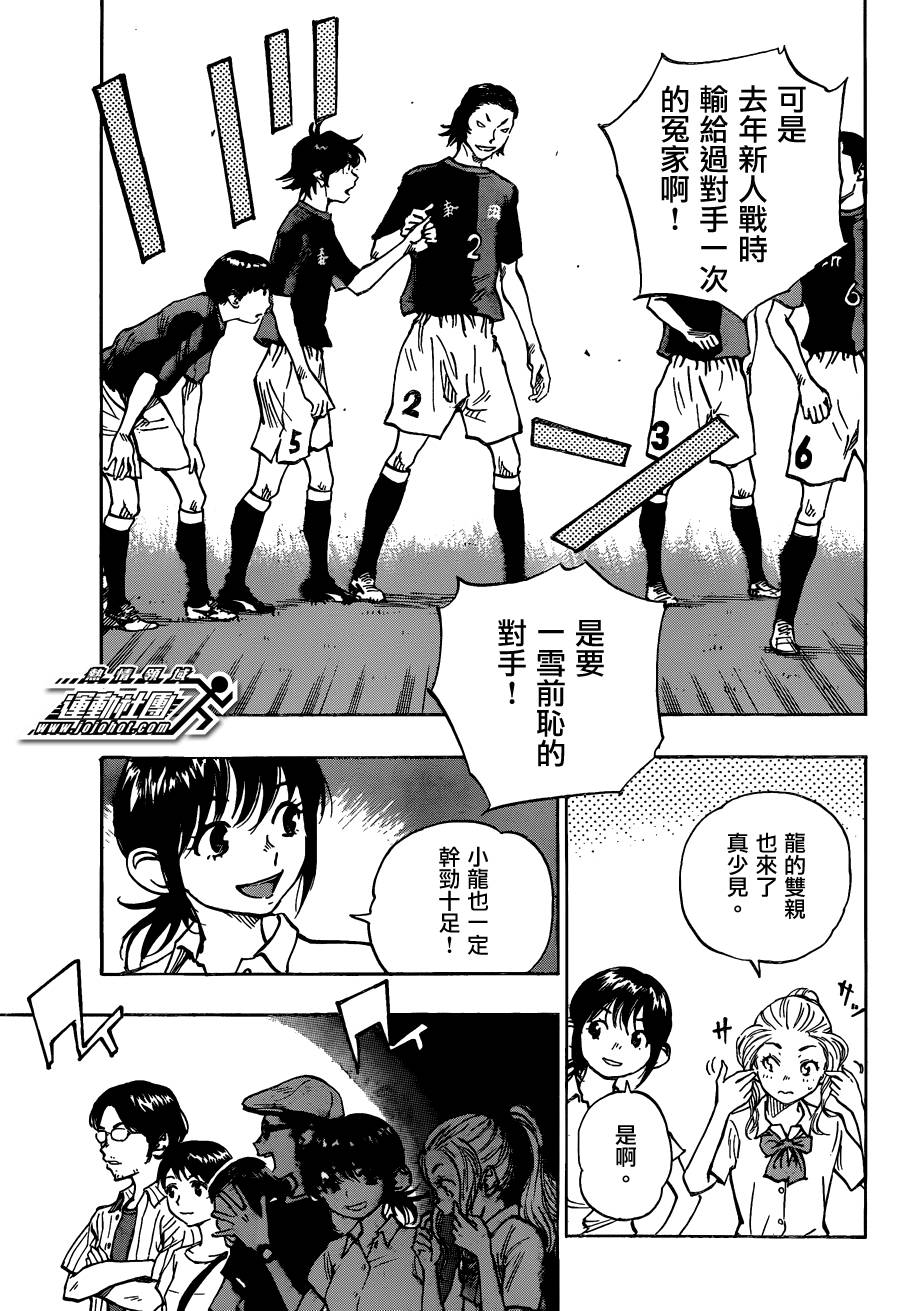 BE BLUES!~化身为青韩漫全集-第54话无删减无遮挡章节图片 