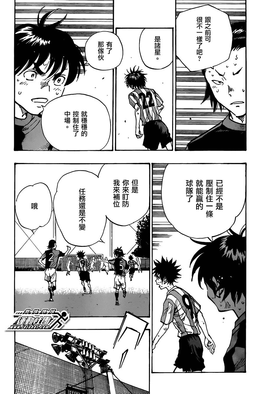 BE BLUES!~化身为青韩漫全集-第55话无删减无遮挡章节图片 