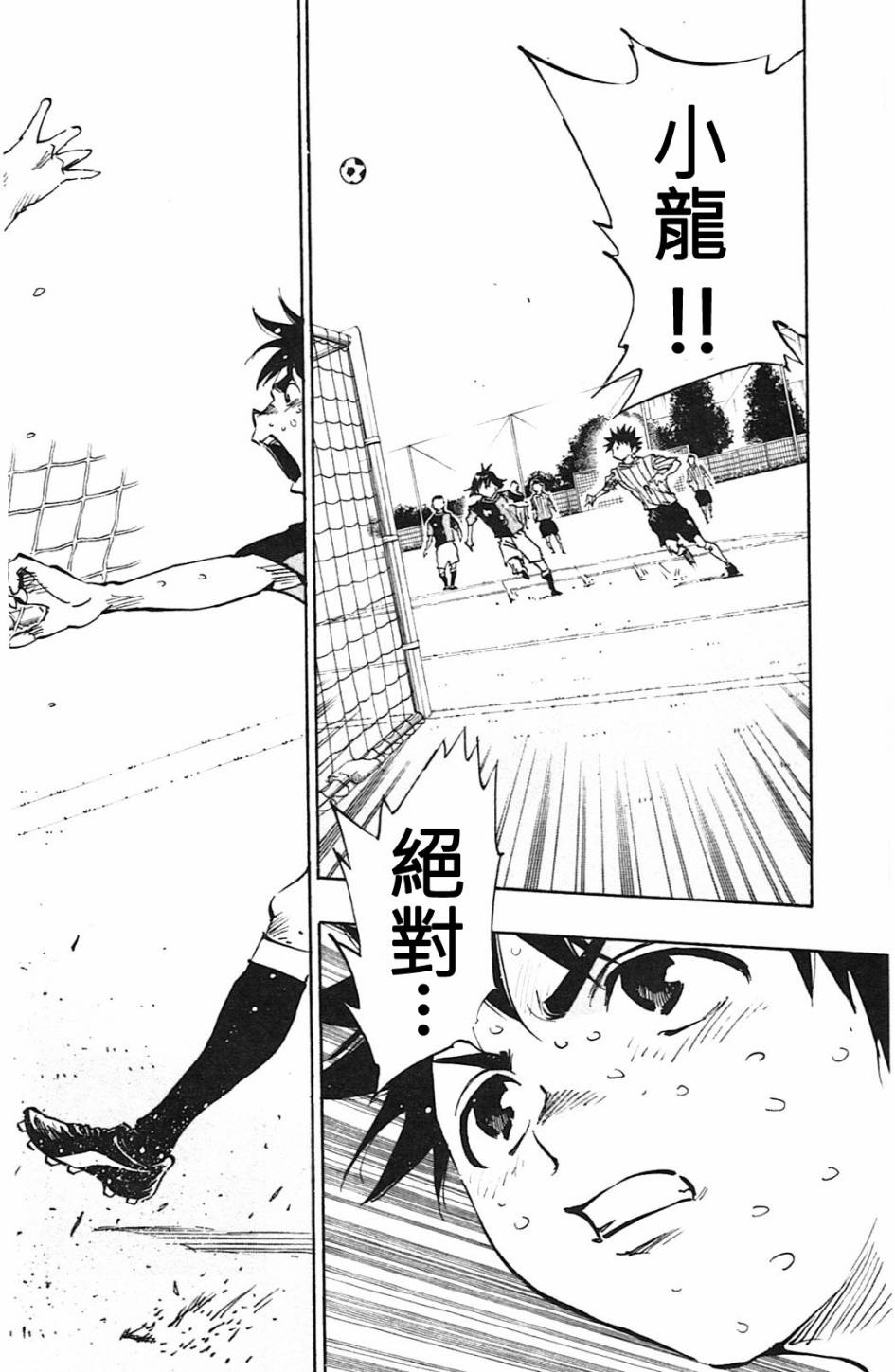 BE BLUES!~化身为青韩漫全集-第56话无删减无遮挡章节图片 