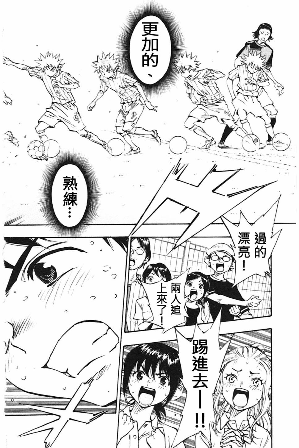 BE BLUES!~化身为青韩漫全集-第56话无删减无遮挡章节图片 
