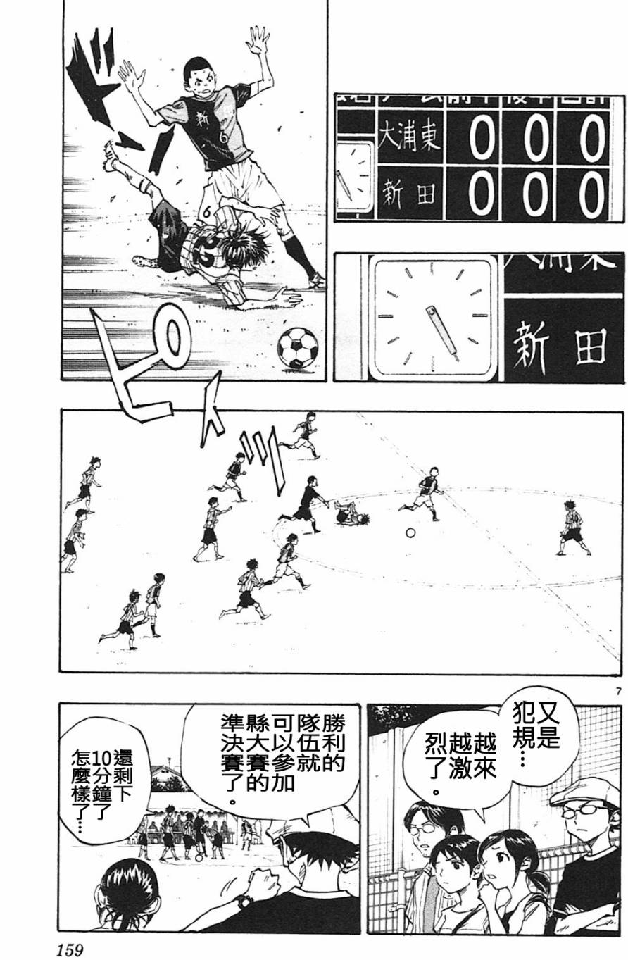BE BLUES!~化身为青韩漫全集-第56话无删减无遮挡章节图片 