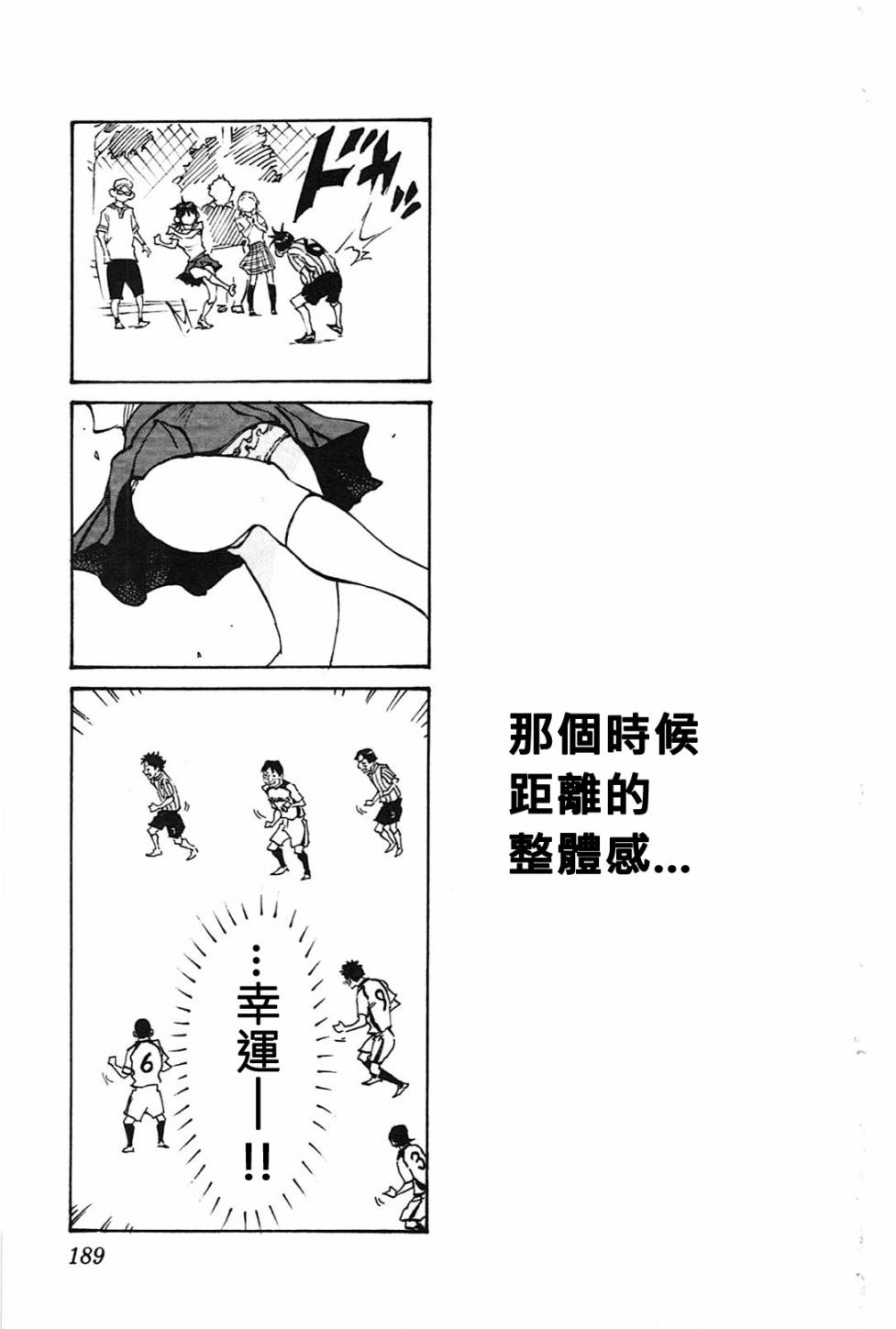 BE BLUES!~化身为青韩漫全集-第57话无删减无遮挡章节图片 