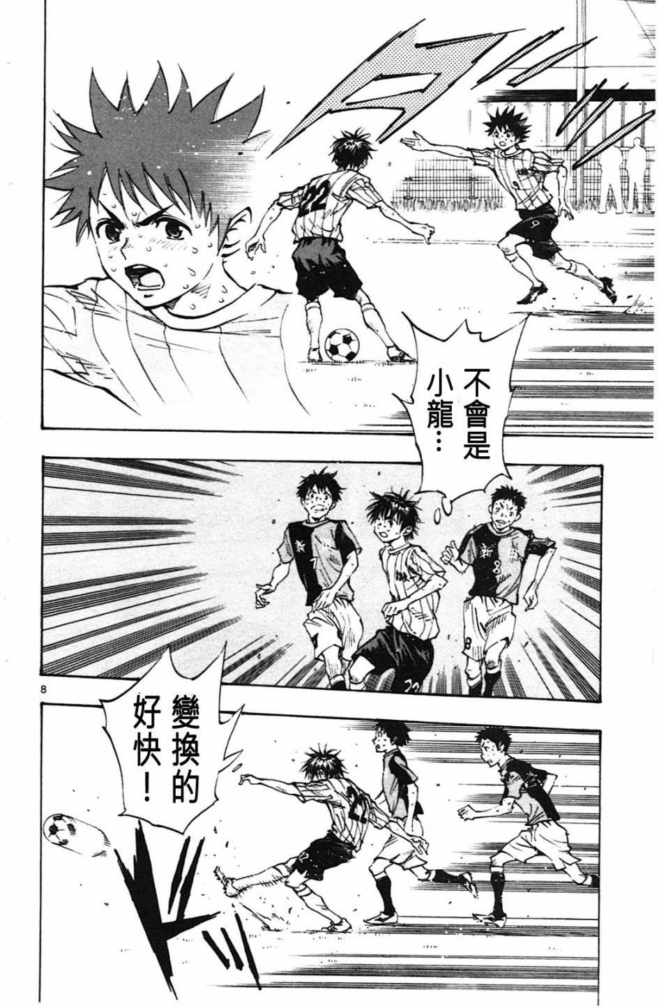 BE BLUES!~化身为青韩漫全集-第57话无删减无遮挡章节图片 
