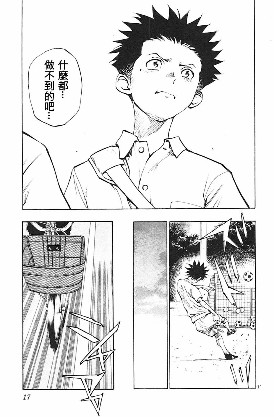 BE BLUES!~化身为青韩漫全集-第58话无删减无遮挡章节图片 