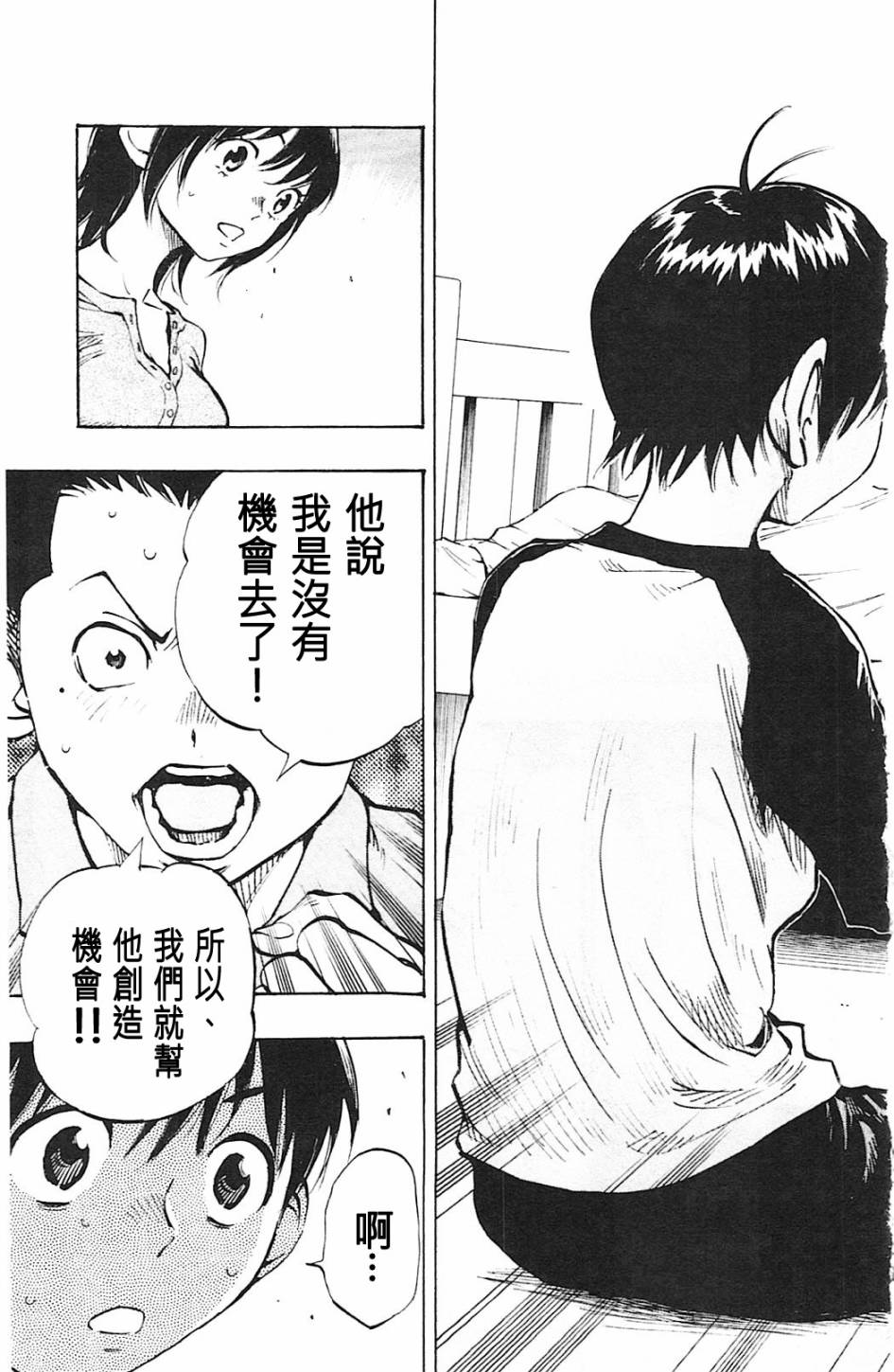 BE BLUES!~化身为青韩漫全集-第58话无删减无遮挡章节图片 