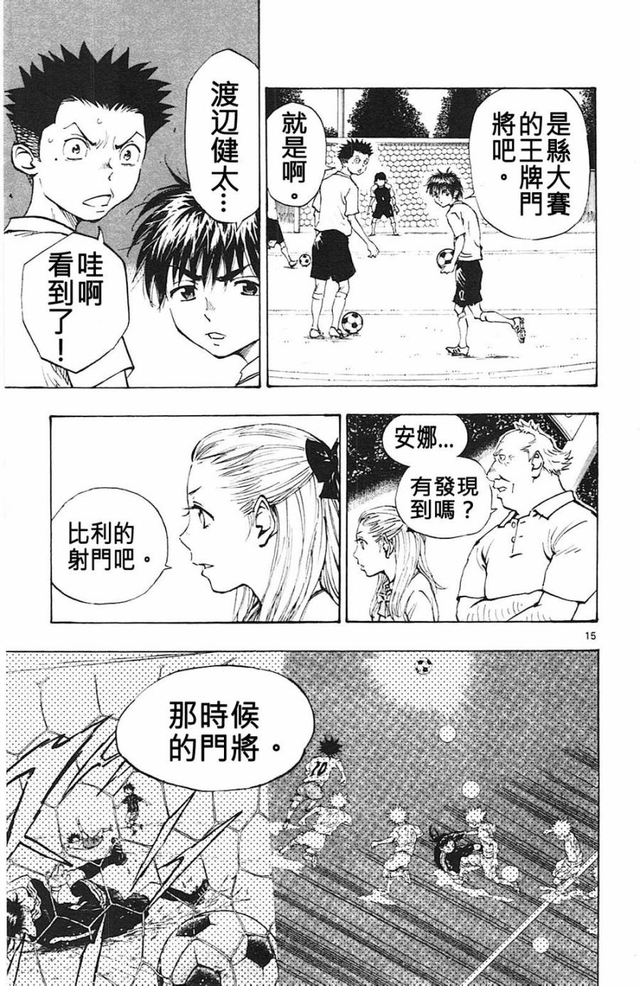 BE BLUES!~化身为青韩漫全集-第59话无删减无遮挡章节图片 