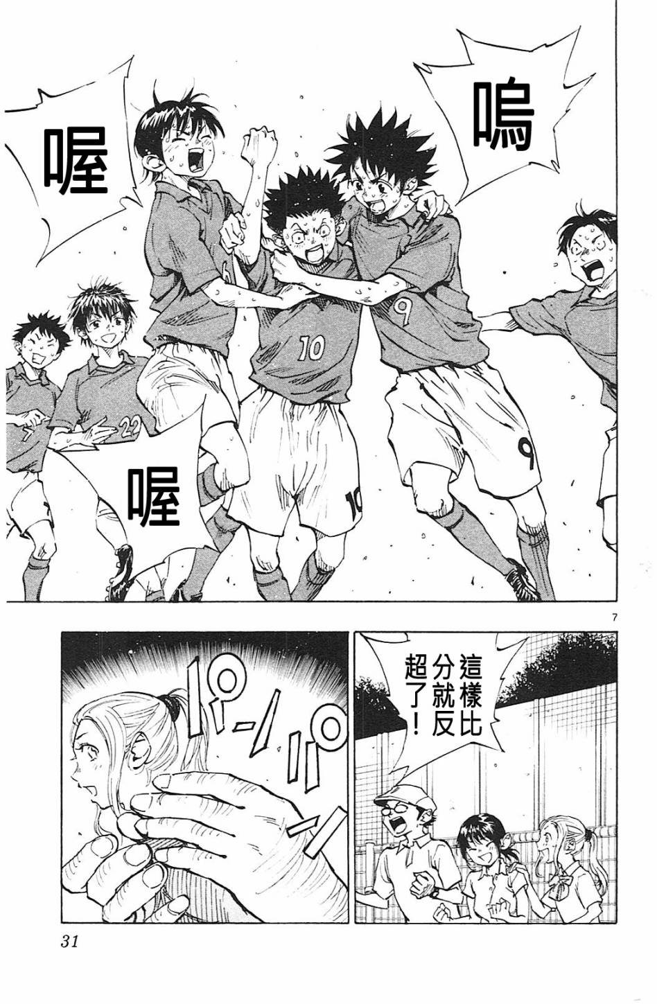 BE BLUES!~化身为青韩漫全集-第59话无删减无遮挡章节图片 