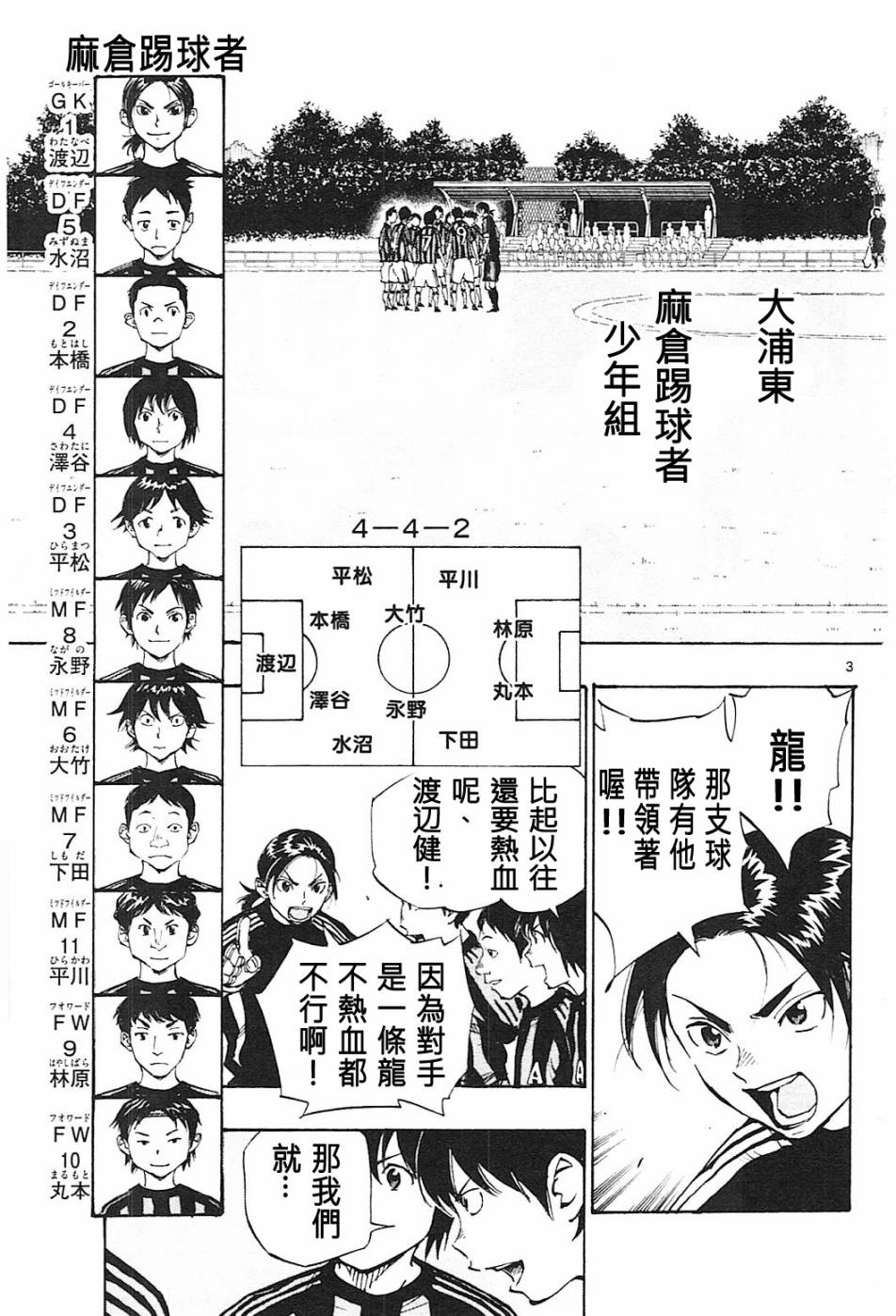 BE BLUES!~化身为青韩漫全集-第60话无删减无遮挡章节图片 