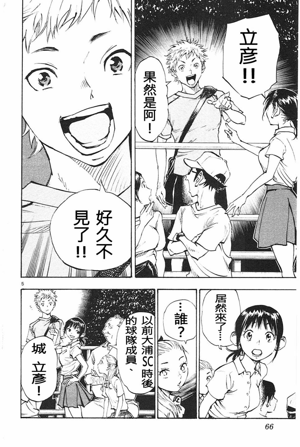 BE BLUES!~化身为青韩漫全集-第61话无删减无遮挡章节图片 