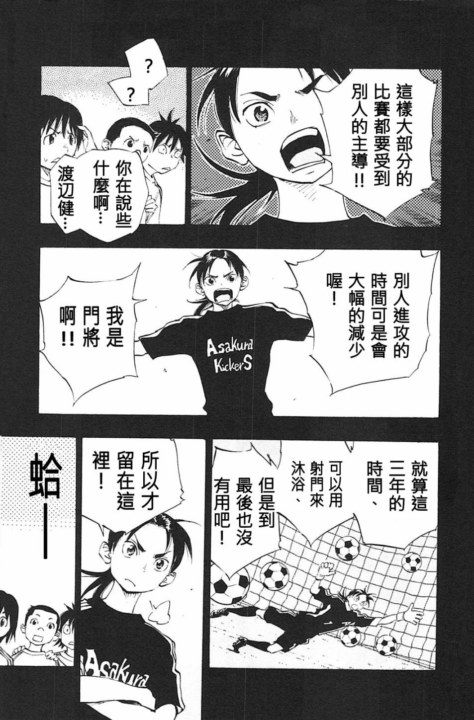 BE BLUES!~化身为青韩漫全集-第62话无删减无遮挡章节图片 