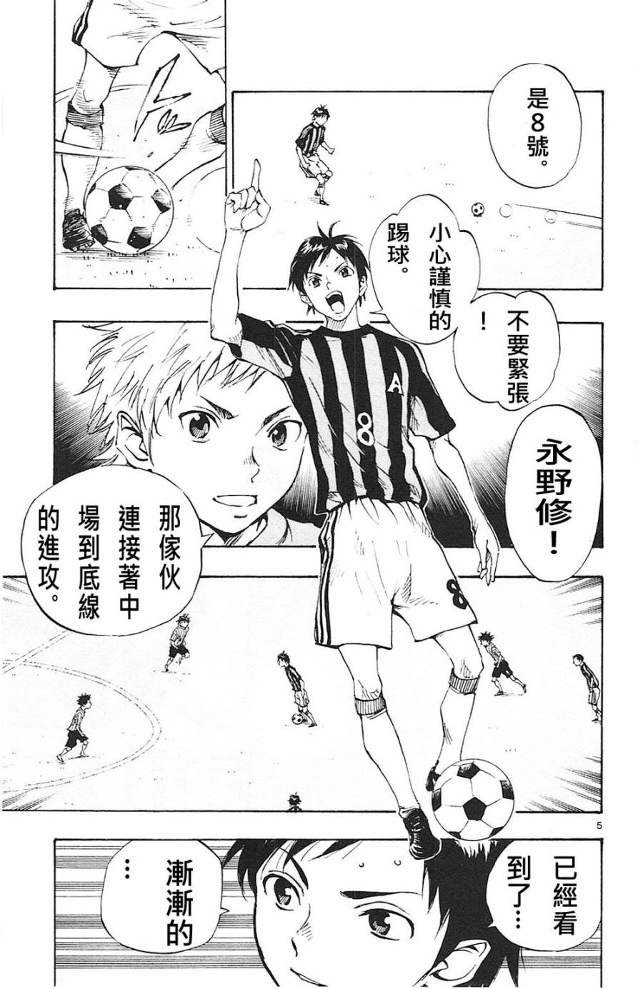 BE BLUES!~化身为青韩漫全集-第63话无删减无遮挡章节图片 