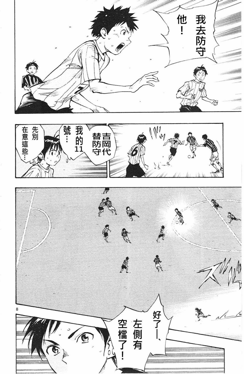 BE BLUES!~化身为青韩漫全集-第63话无删减无遮挡章节图片 