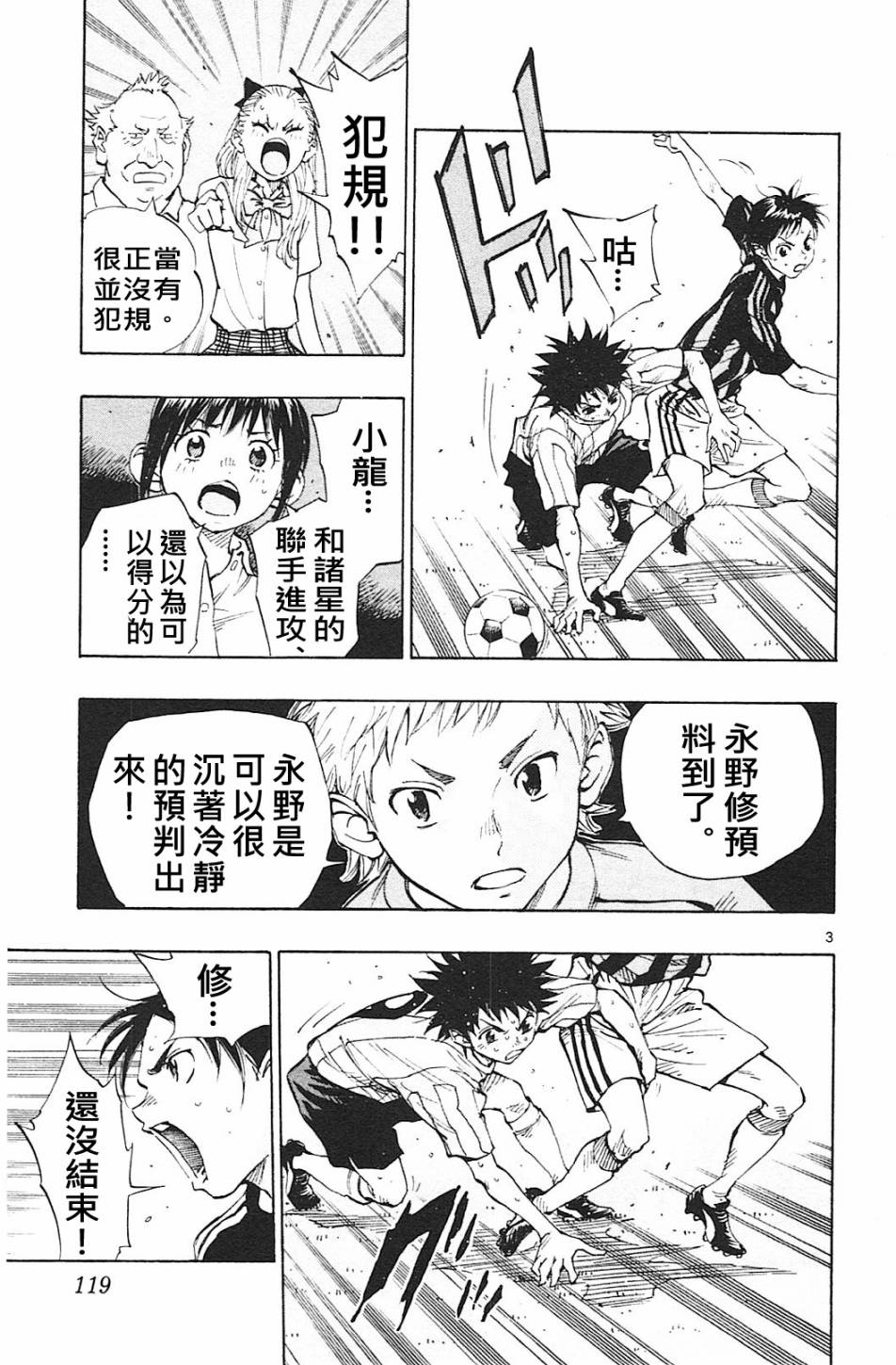 BE BLUES!~化身为青韩漫全集-第64话无删减无遮挡章节图片 