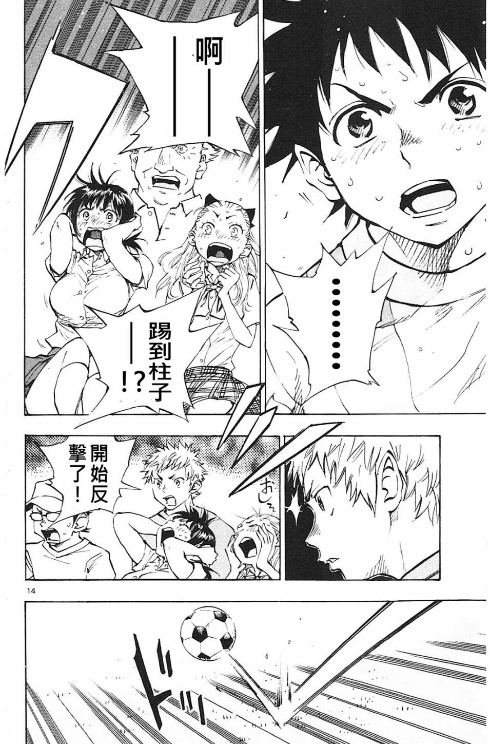 BE BLUES!~化身为青韩漫全集-第65话无删减无遮挡章节图片 