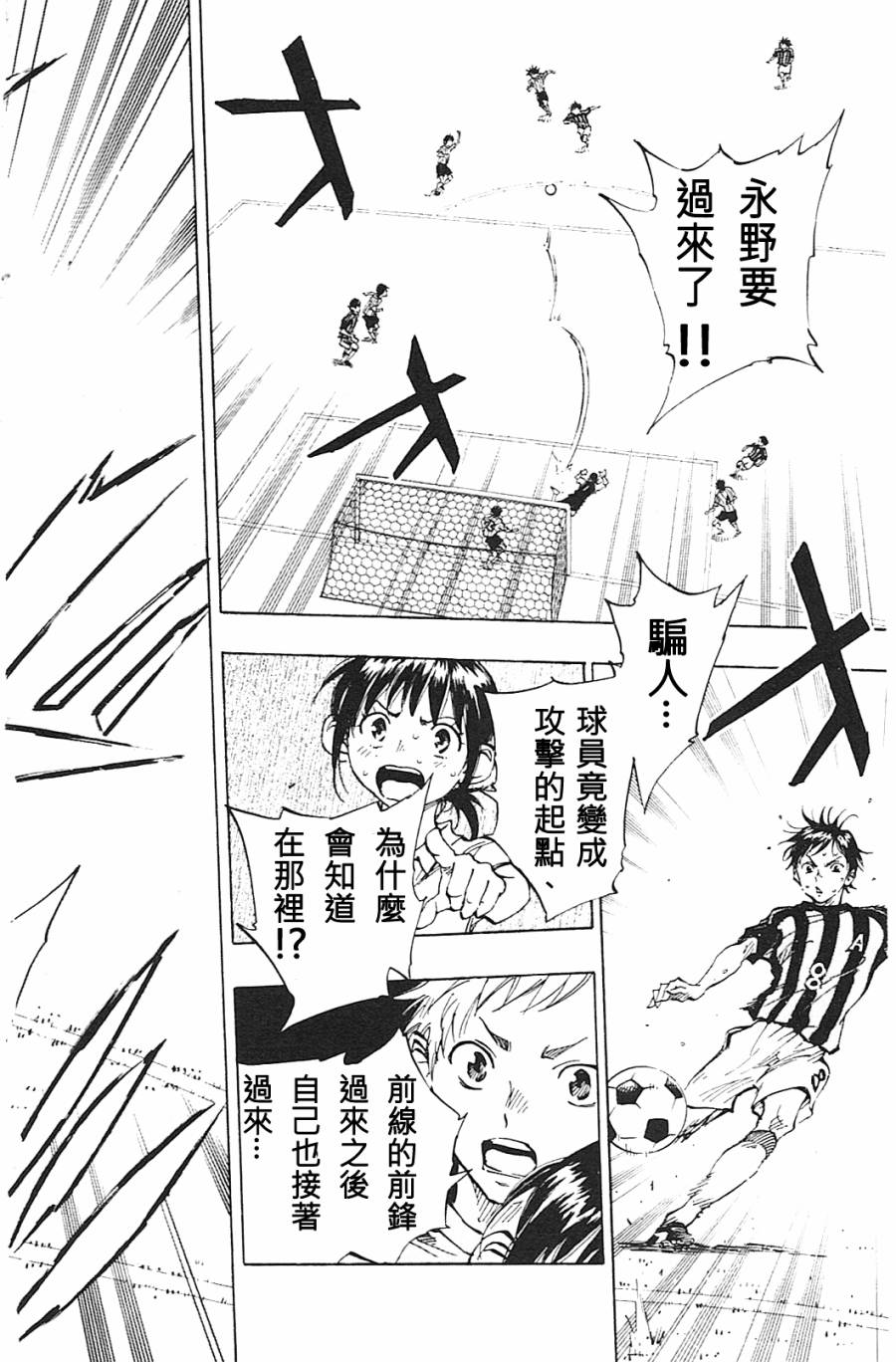 BE BLUES!~化身为青韩漫全集-第66话无删减无遮挡章节图片 