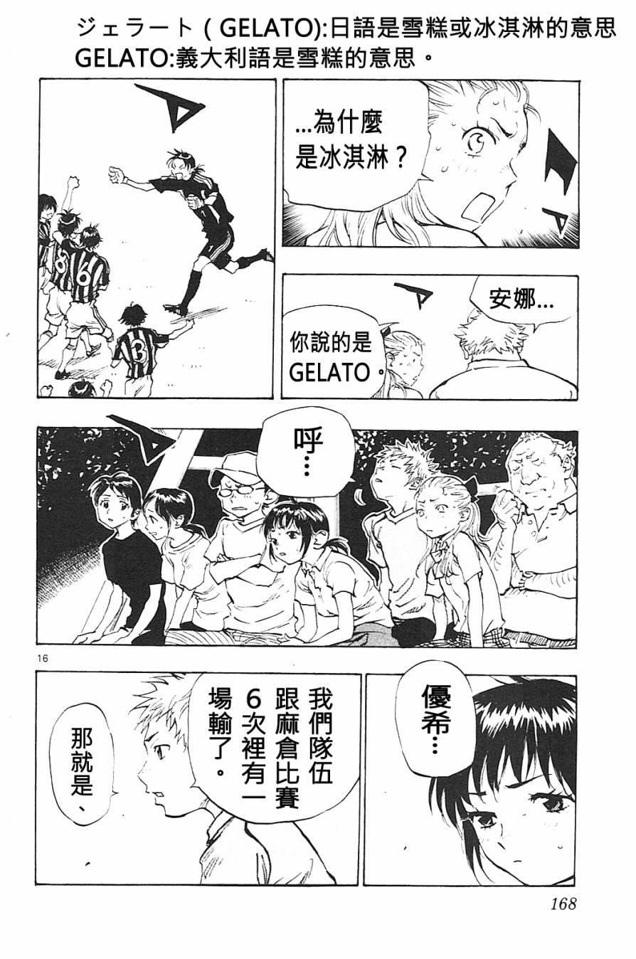 BE BLUES!~化身为青韩漫全集-第66话无删减无遮挡章节图片 