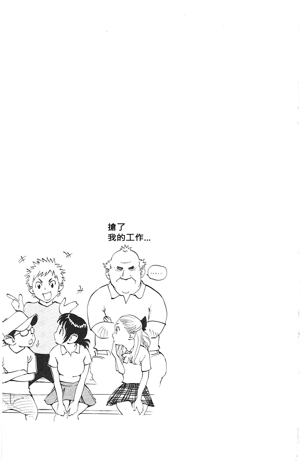 BE BLUES!~化身为青韩漫全集-第67话无删减无遮挡章节图片 