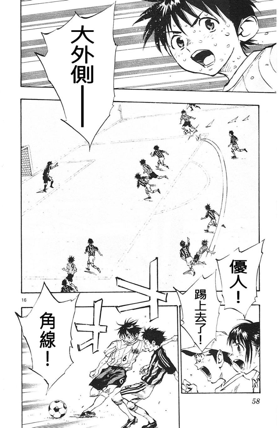 BE BLUES!~化身为青韩漫全集-第70话无删减无遮挡章节图片 