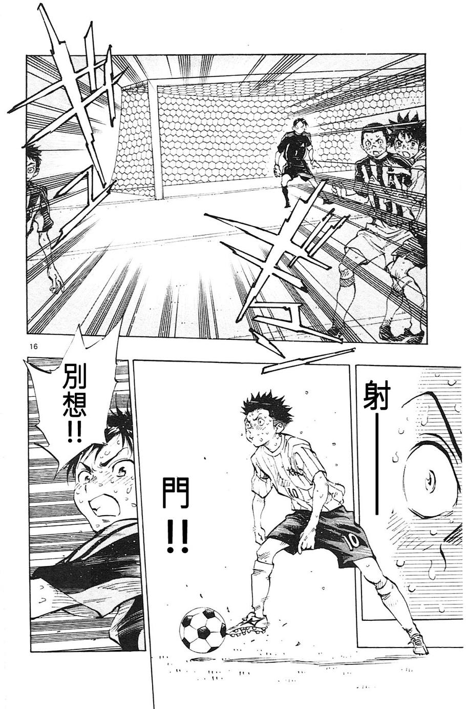 BE BLUES!~化身为青韩漫全集-第72话无删减无遮挡章节图片 