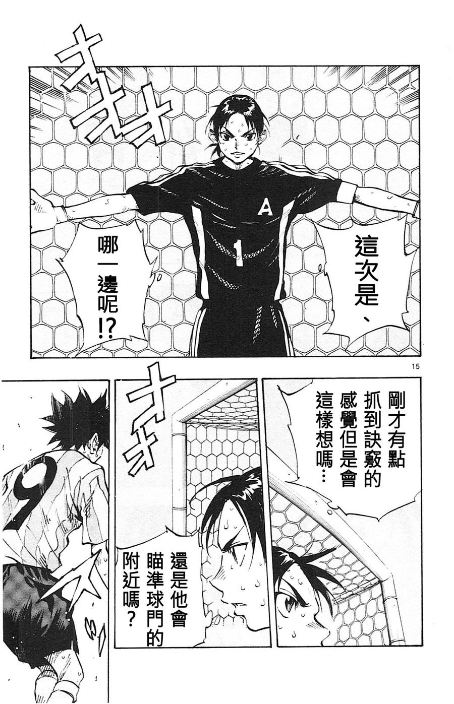BE BLUES!~化身为青韩漫全集-第73话无删减无遮挡章节图片 