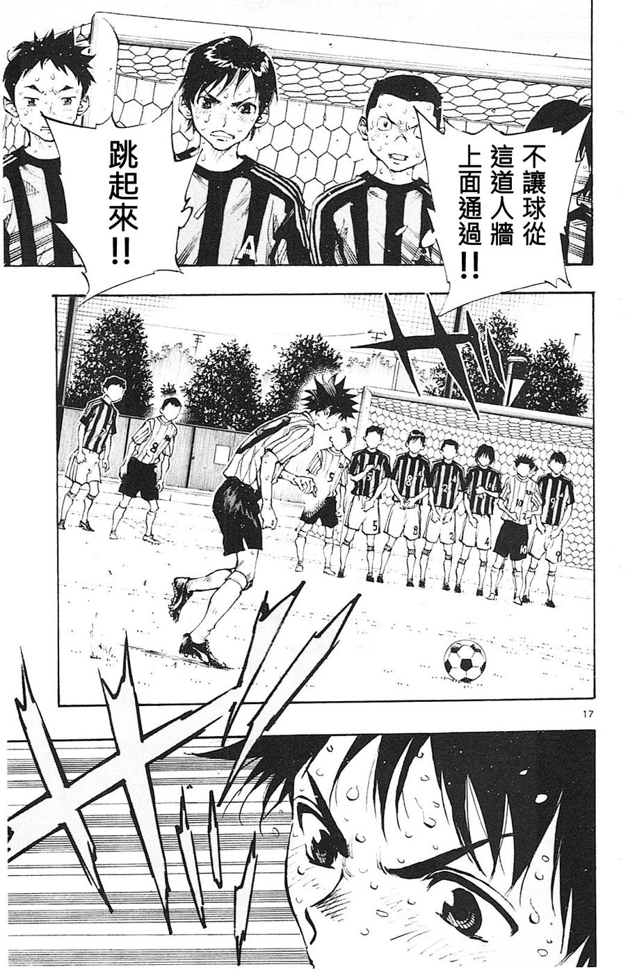 BE BLUES!~化身为青韩漫全集-第73话无删减无遮挡章节图片 