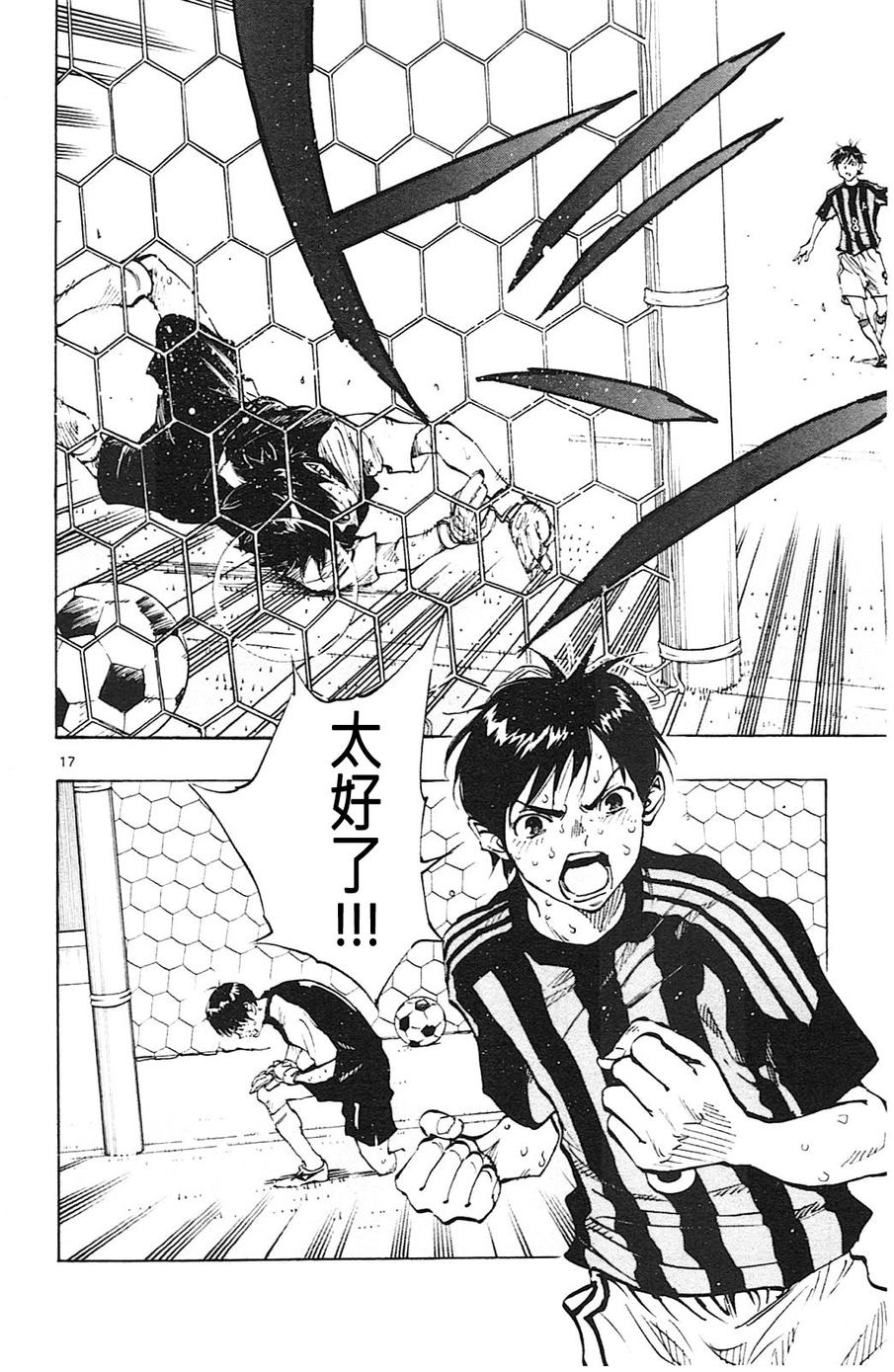 BE BLUES!~化身为青韩漫全集-第75话无删减无遮挡章节图片 