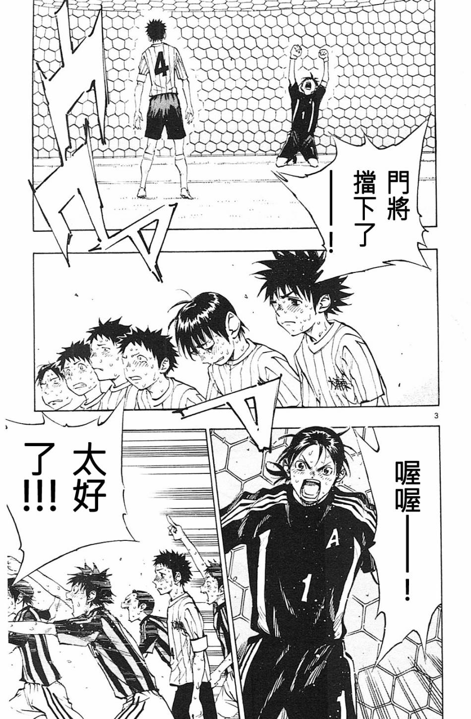 BE BLUES!~化身为青韩漫全集-第77话无删减无遮挡章节图片 