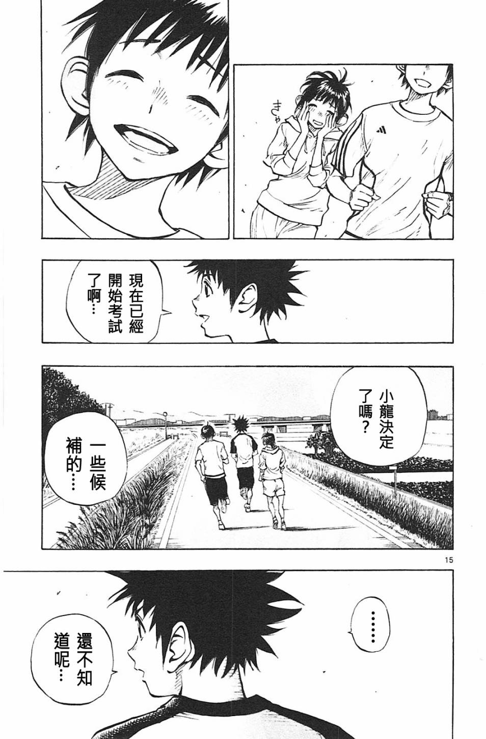BE BLUES!~化身为青韩漫全集-第78话无删减无遮挡章节图片 