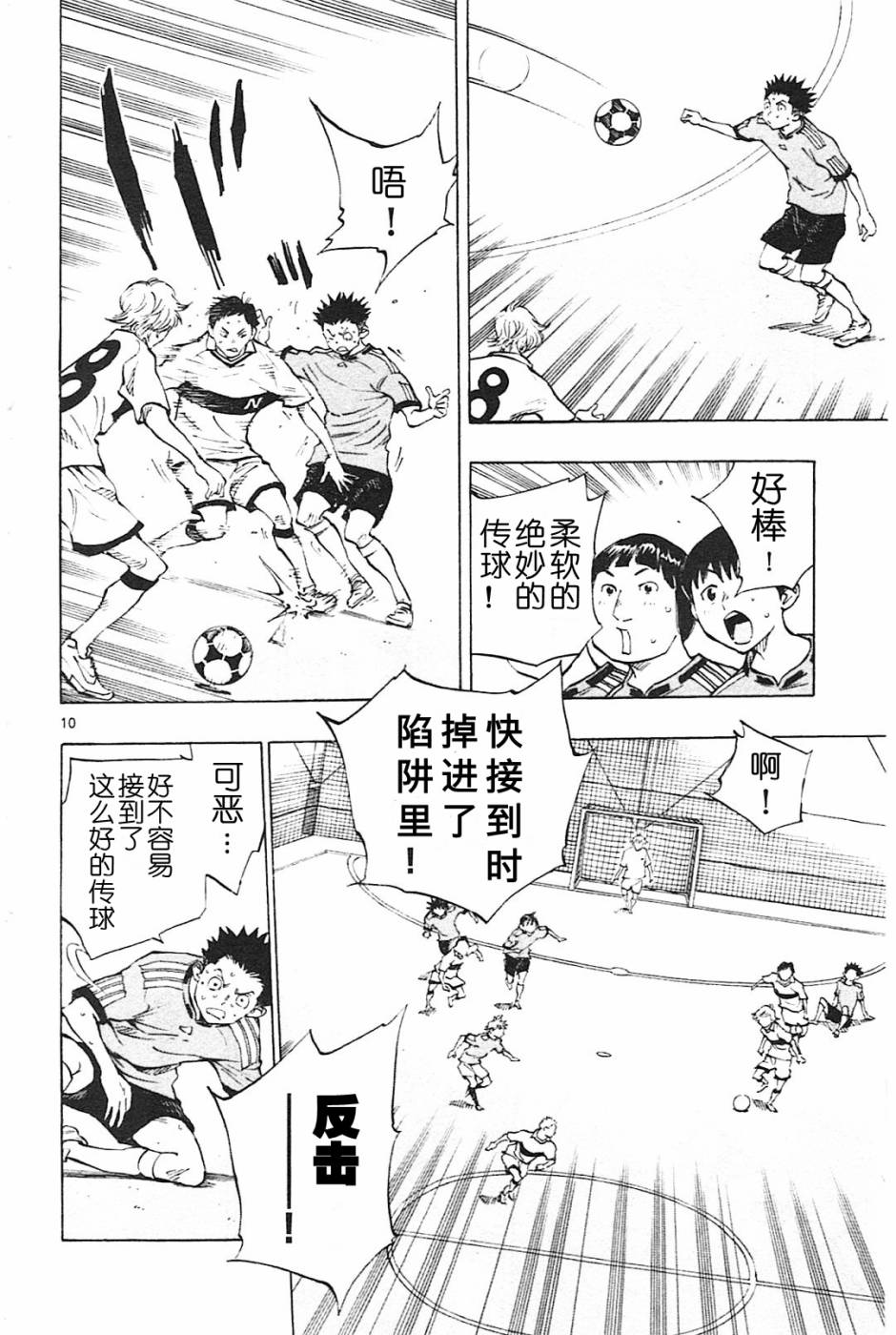 BE BLUES!~化身为青韩漫全集-第80话无删减无遮挡章节图片 