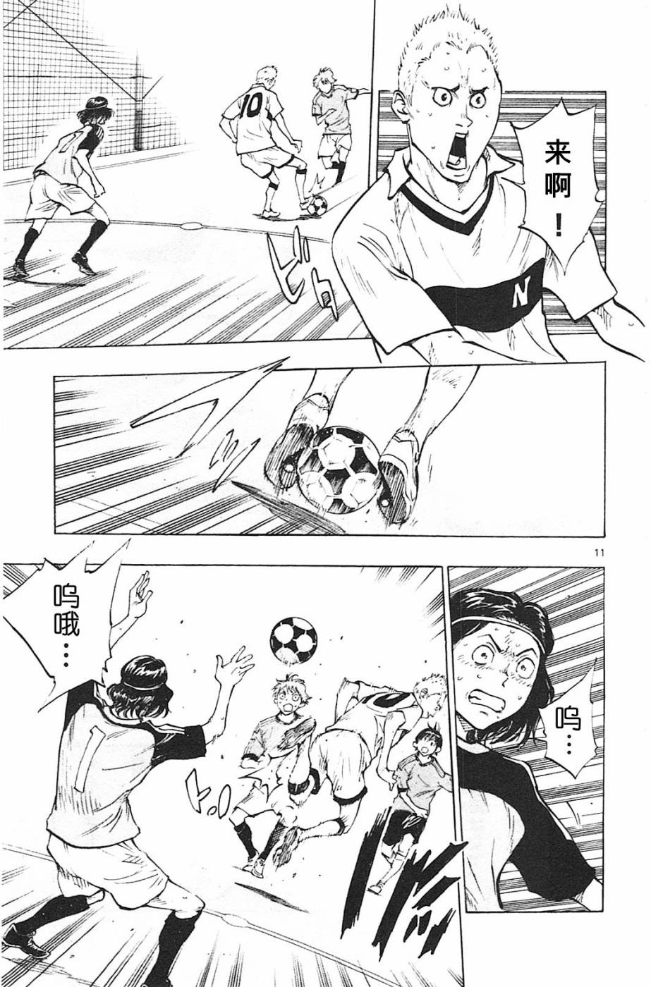 BE BLUES!~化身为青韩漫全集-第80话无删减无遮挡章节图片 