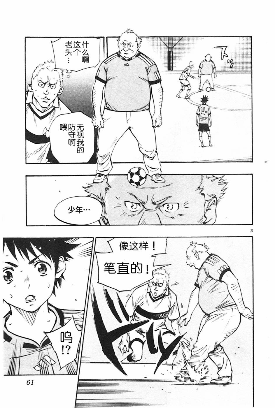 BE BLUES!~化身为青韩漫全集-第81话无删减无遮挡章节图片 