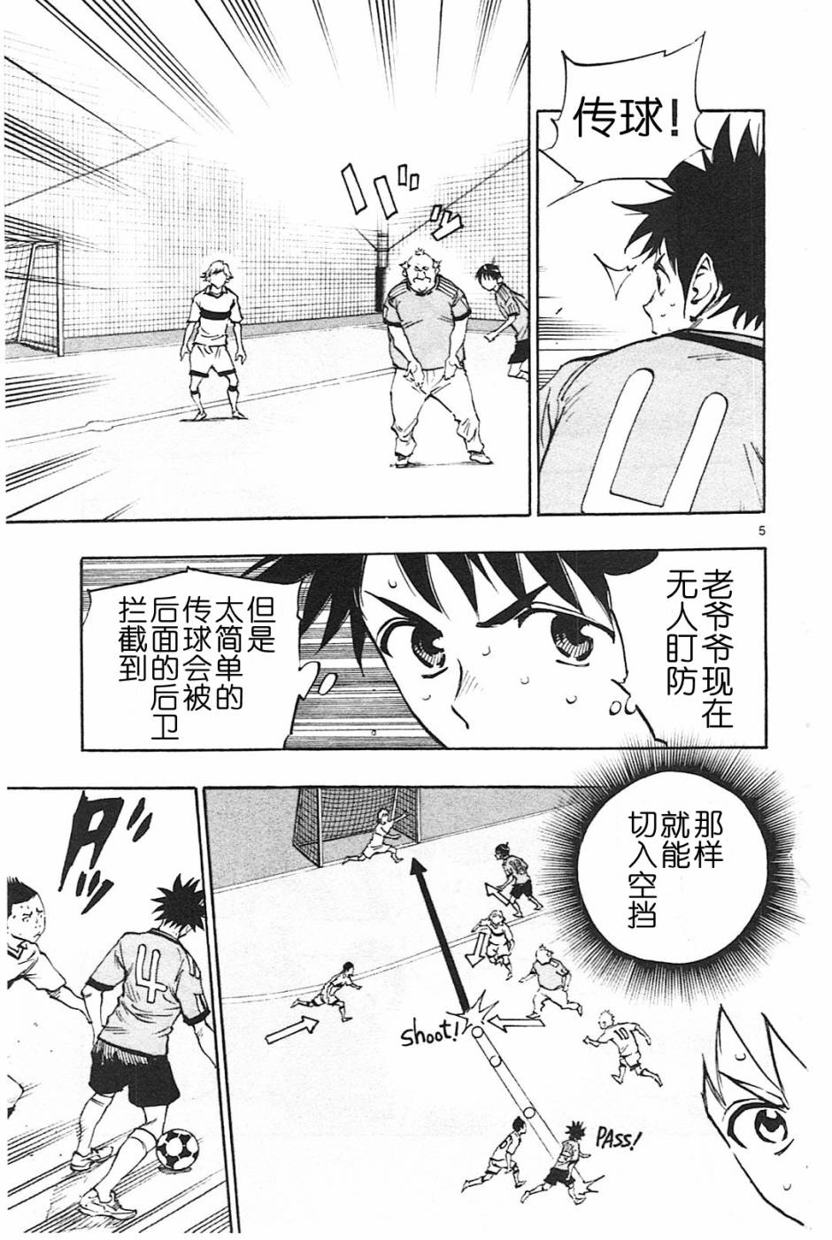 BE BLUES!~化身为青韩漫全集-第81话无删减无遮挡章节图片 