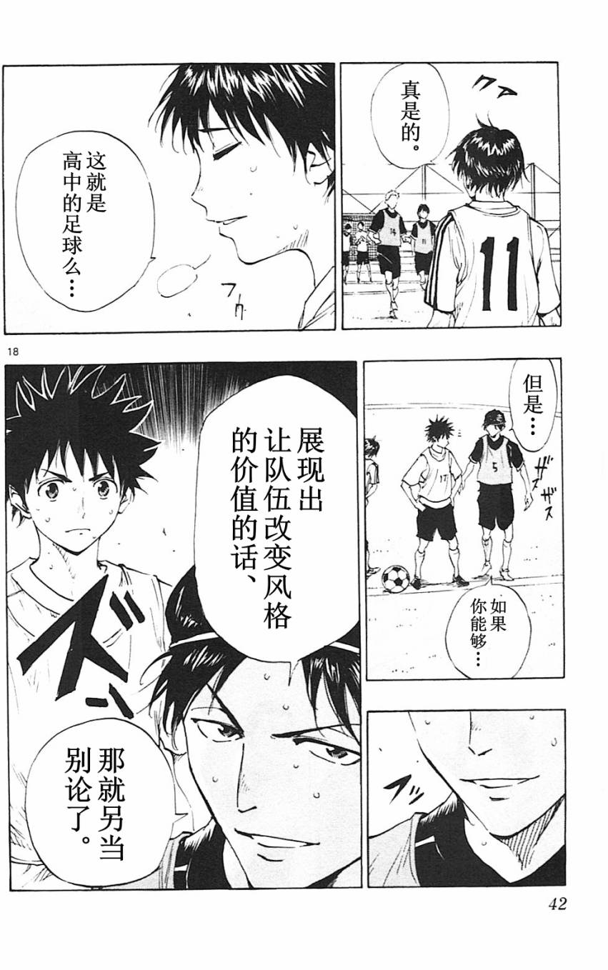 BE BLUES!~化身为青韩漫全集-第89话无删减无遮挡章节图片 