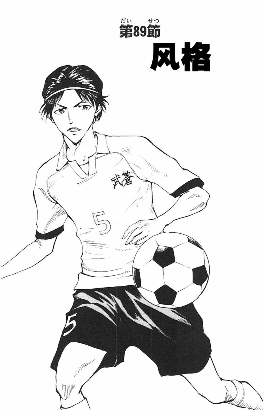 BE BLUES!~化身为青韩漫全集-第89话无删减无遮挡章节图片 