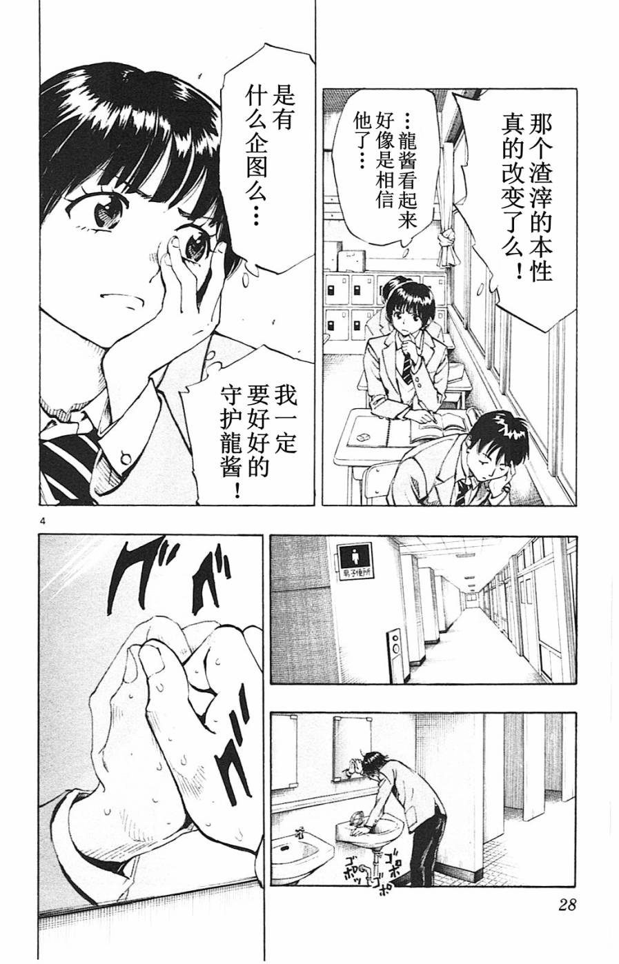 BE BLUES!~化身为青韩漫全集-第89话无删减无遮挡章节图片 