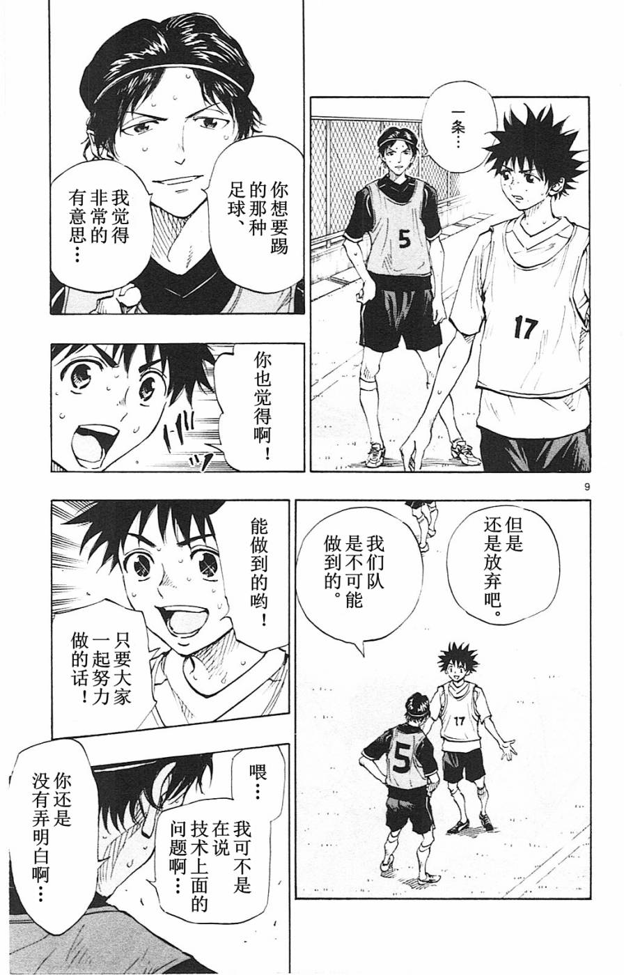 BE BLUES!~化身为青韩漫全集-第89话无删减无遮挡章节图片 