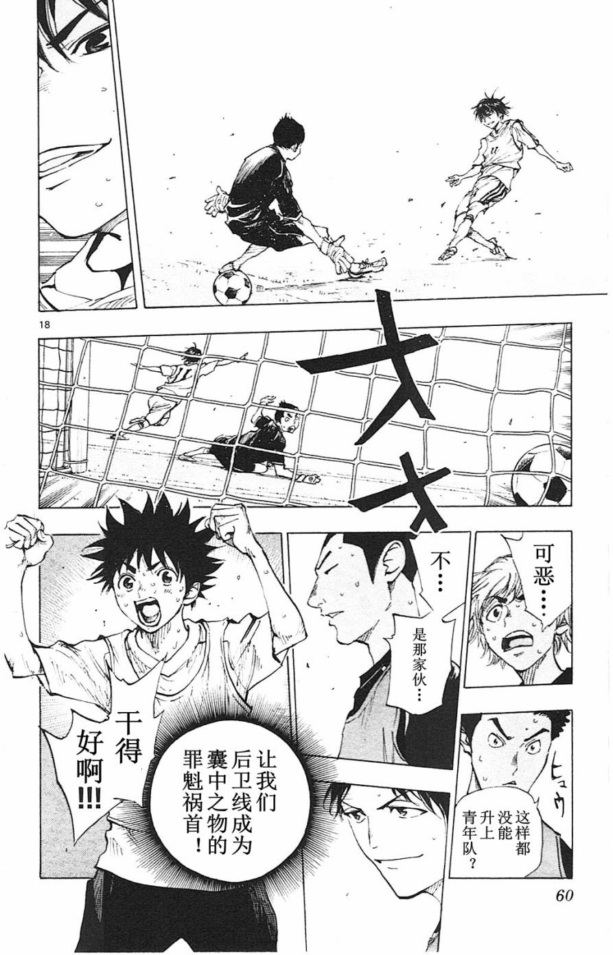 BE BLUES!~化身为青韩漫全集-第90话无删减无遮挡章节图片 