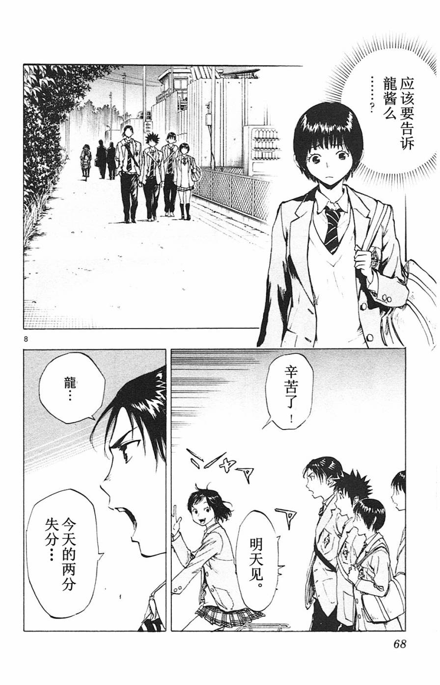 BE BLUES!~化身为青韩漫全集-第91话无删减无遮挡章节图片 