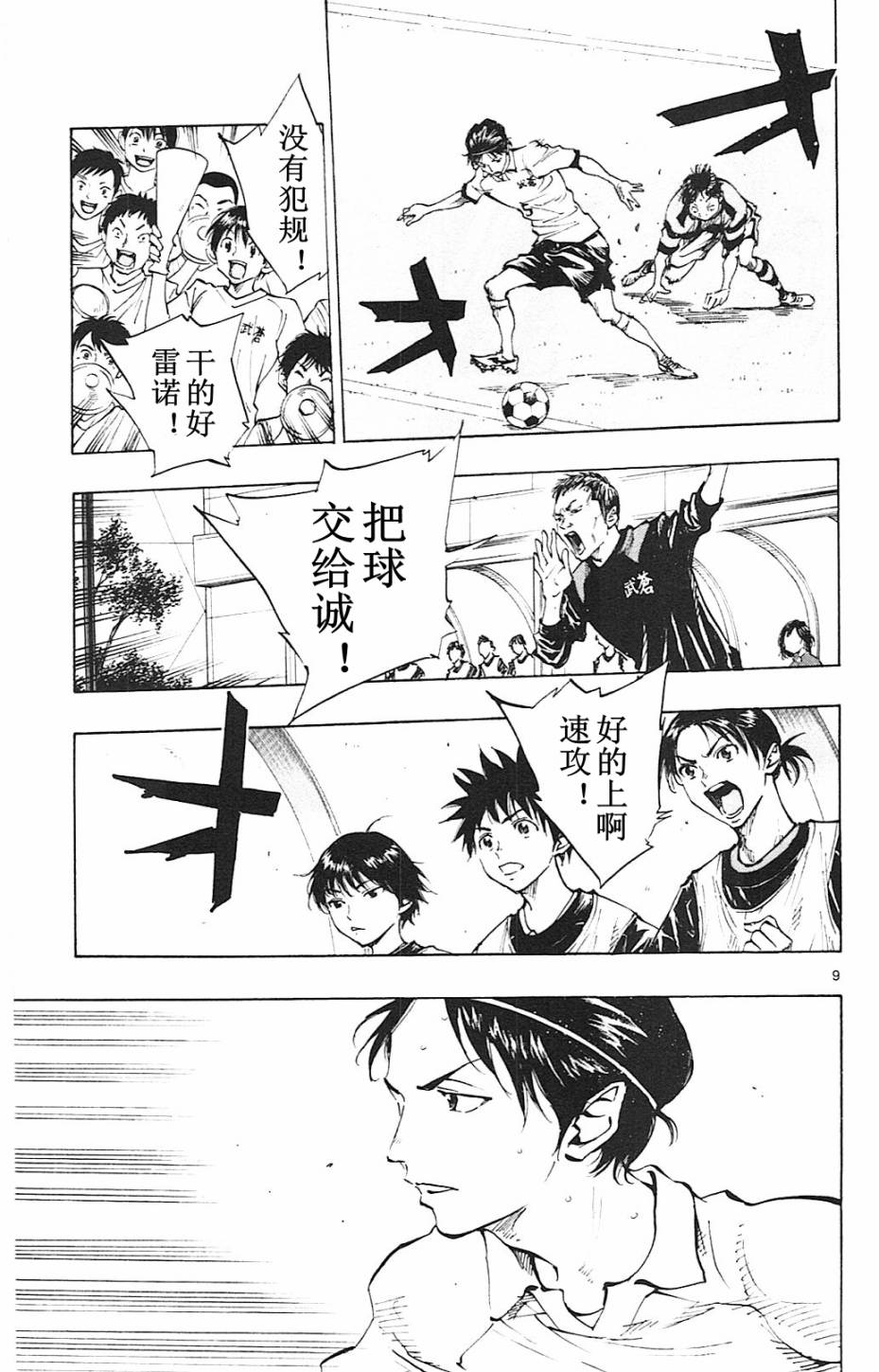 BE BLUES!~化身为青韩漫全集-第93话无删减无遮挡章节图片 