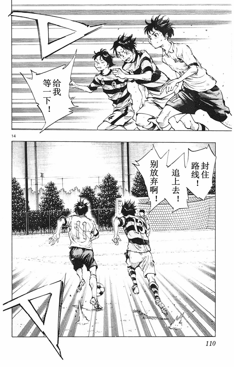 BE BLUES!~化身为青韩漫全集-第93话无删减无遮挡章节图片 