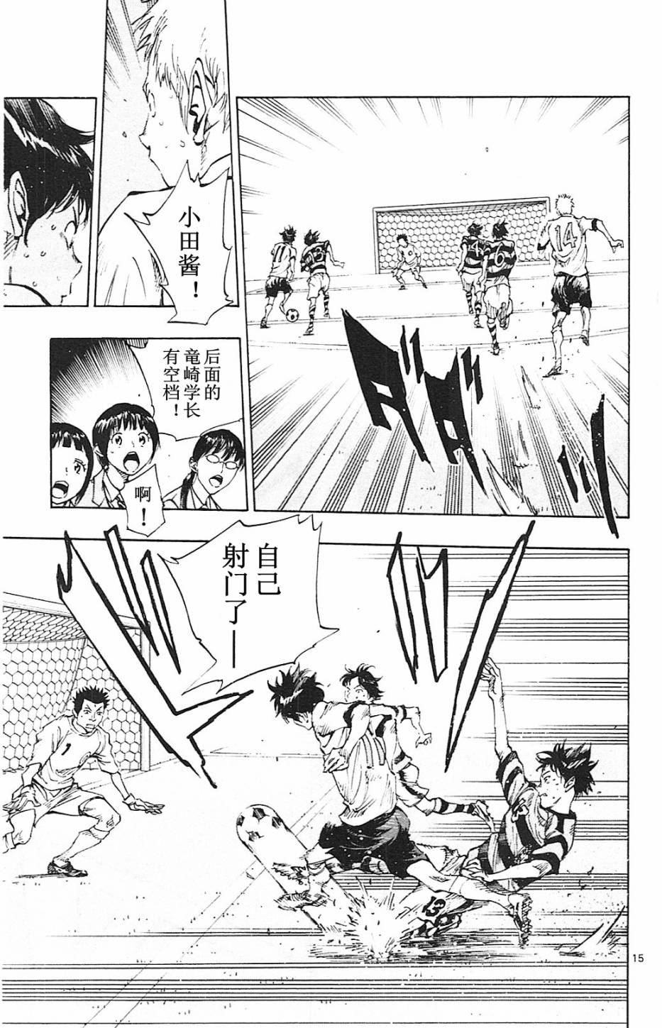 BE BLUES!~化身为青韩漫全集-第93话无删减无遮挡章节图片 