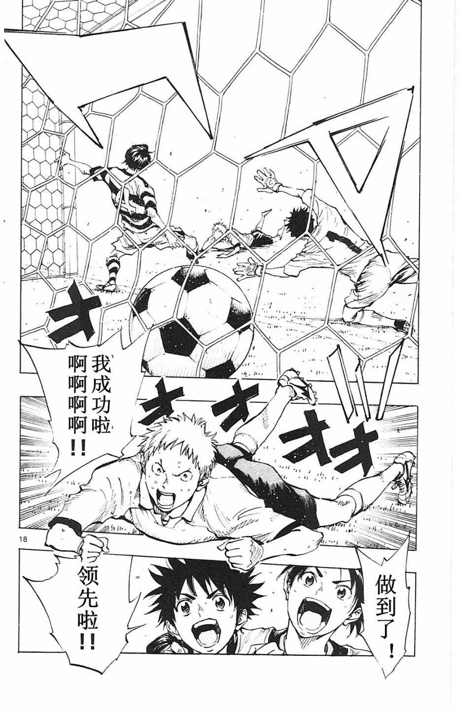 BE BLUES!~化身为青韩漫全集-第93话无删减无遮挡章节图片 