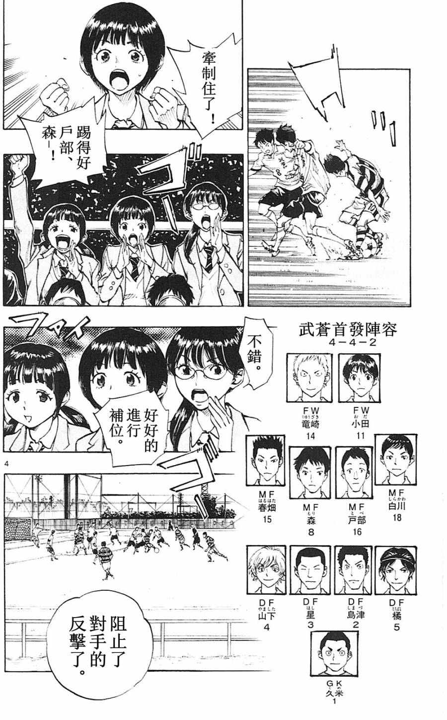 BE BLUES!~化身为青韩漫全集-第93话无删减无遮挡章节图片 