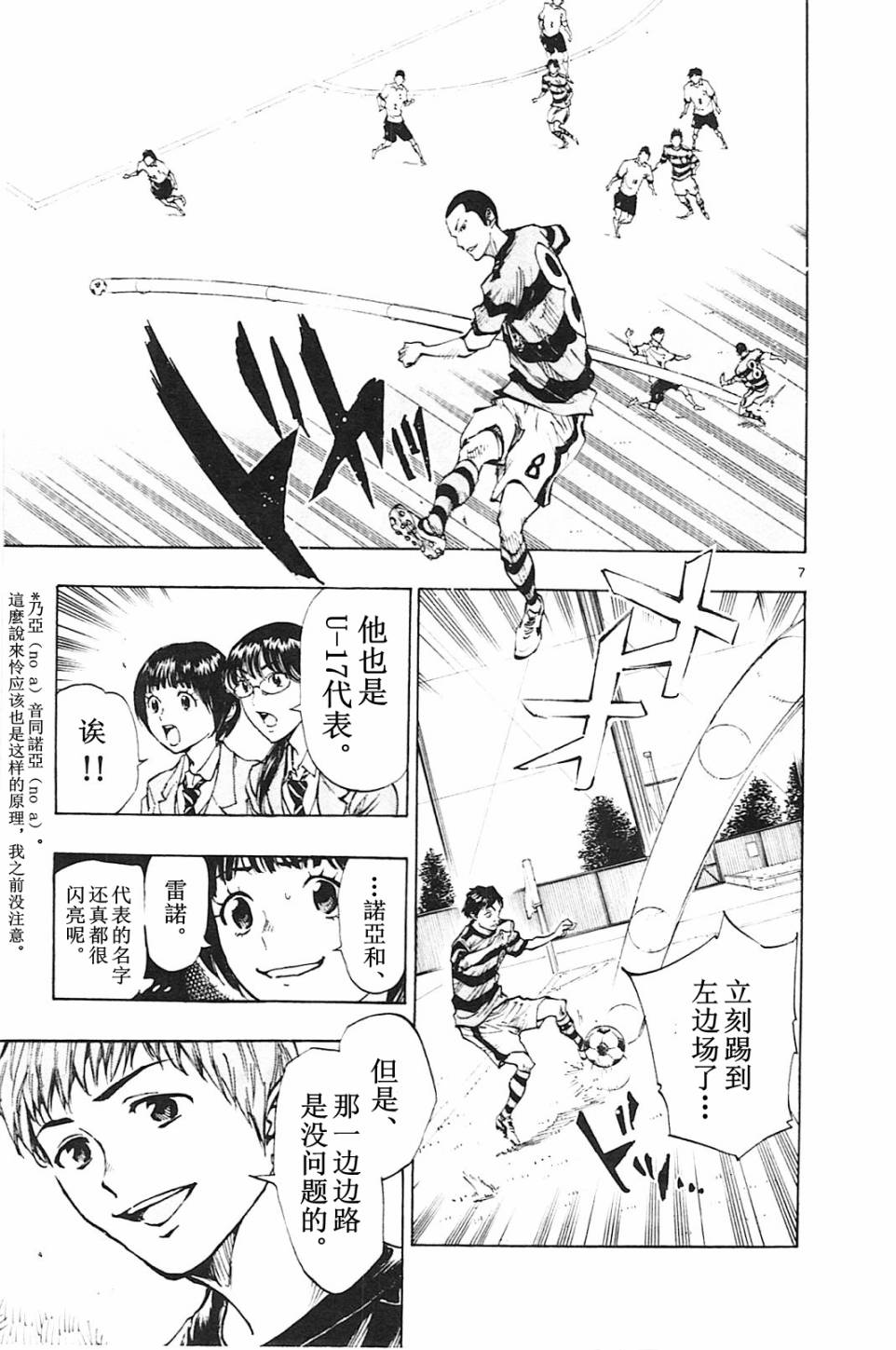 BE BLUES!~化身为青韩漫全集-第93话无删减无遮挡章节图片 