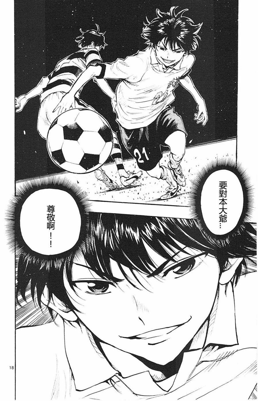 BE BLUES!~化身为青韩漫全集-第94话无删减无遮挡章节图片 