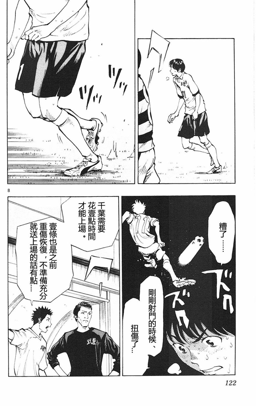 BE BLUES!~化身为青韩漫全集-第94话无删减无遮挡章节图片 